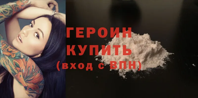 Героин Heroin  Будённовск 