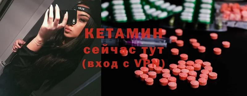 КЕТАМИН ketamine  Будённовск 