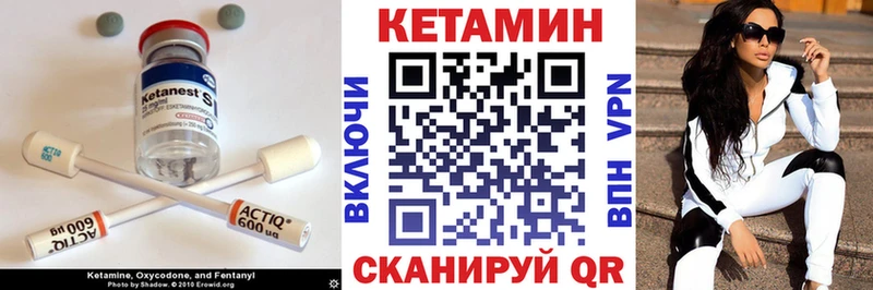 КЕТАМИН ketamine  hydra ONION  Будённовск 