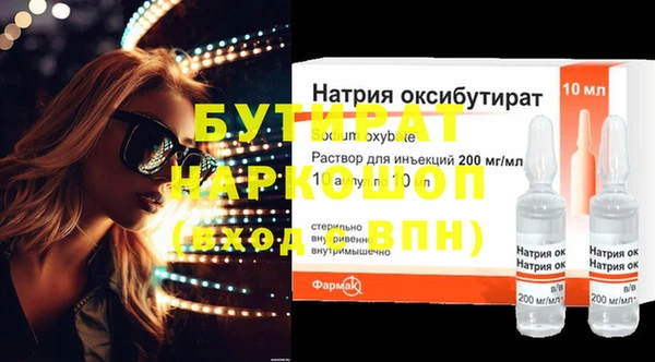 стаф Бронницы