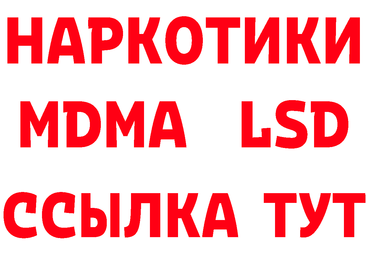 Что такое наркотики нарко площадка Telegram Будённовск