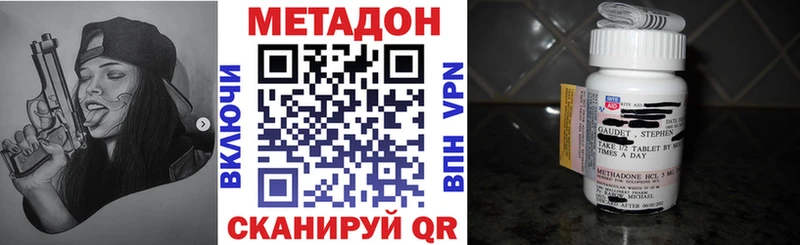 МЕТАДОН кристалл  Будённовск 