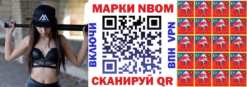 Марки NBOMe 1500мкг  Будённовск 